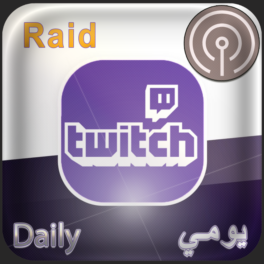Twitch Live Stream (Daily) (+20 Viewers) (Real) (Raid) مشاهدات تويتش تلقائيه